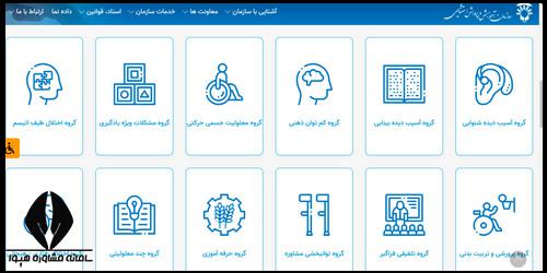 پایگاه جامع اطلاع رسانی آموزش و پرورش استثنایی کشور csdeo.ir